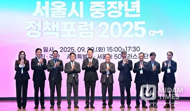 오세훈 서울시장이 23일(화), '서울시 중장년 정책포럼 2025'에서 참석자와 기념 촬영하고 있다.