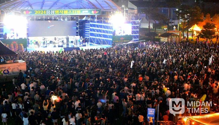 2024 음성명작페스티벌 개막 공연