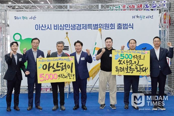 비상민생경제특별위원회 출범식