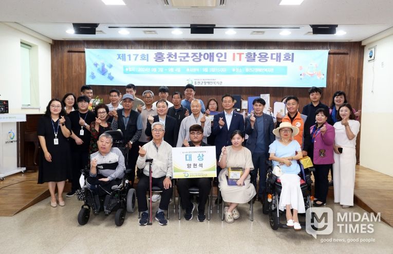 제18회 홍천군장애인IT활용대회 개최