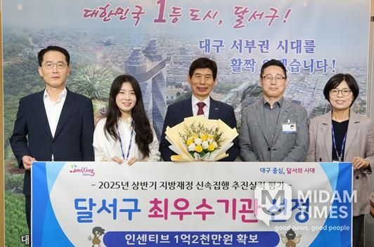 달서구, 상반기 신속집행 ‘최우수’… 특별교부세 1억 2천만 원 확보