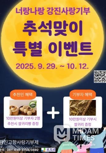 추석맞이 고향사랑이벤트 배너