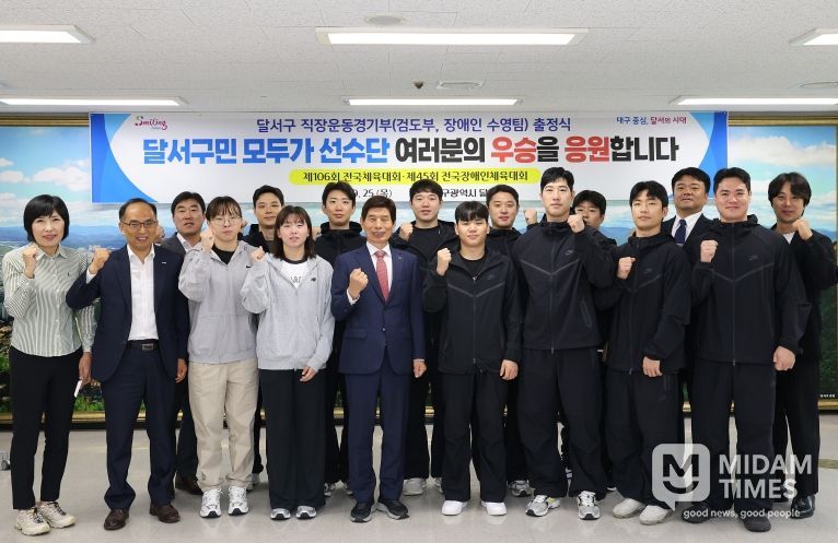 달서구 직장운동경기부, 전국체전·전국장애인체전 출정식 개최