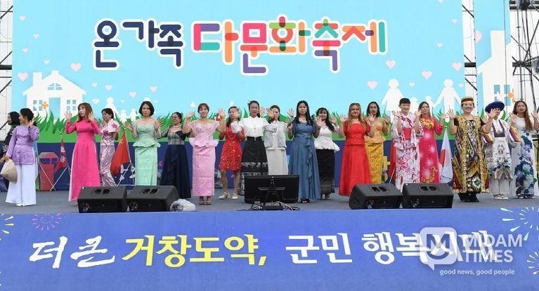 거창군 2025년 제5회 다문화가족 축제 개최