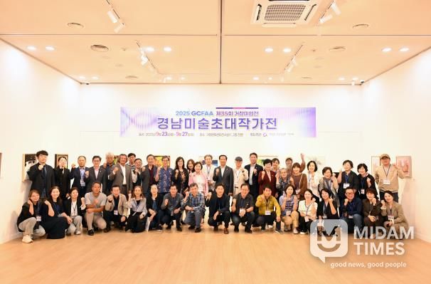 제35회 거창미협 정기전 - 2025년 경남미술초대작가전 개최
