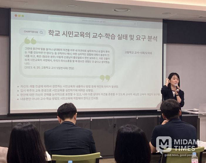 ‘민주시민교육 교원 역량강화 직무연수