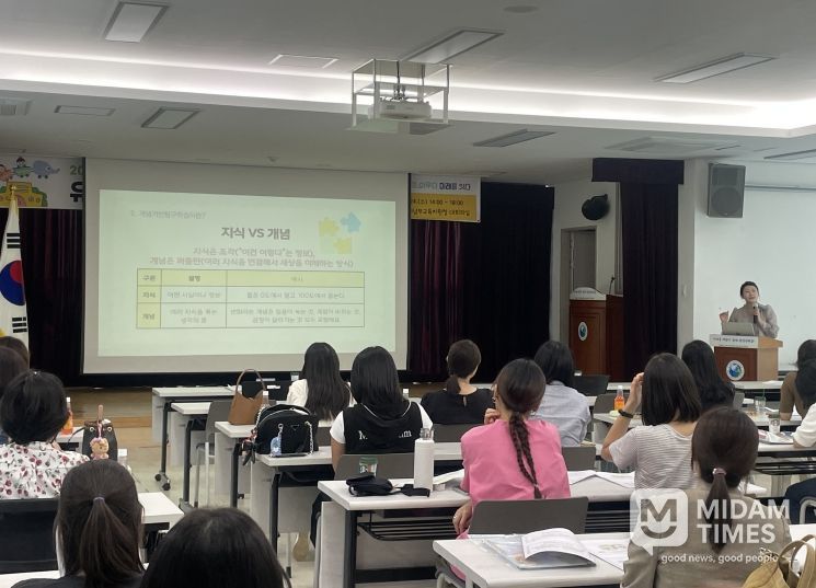 ‘놀이중심 개념기반 탐구학습의 이해’ 교원 연수