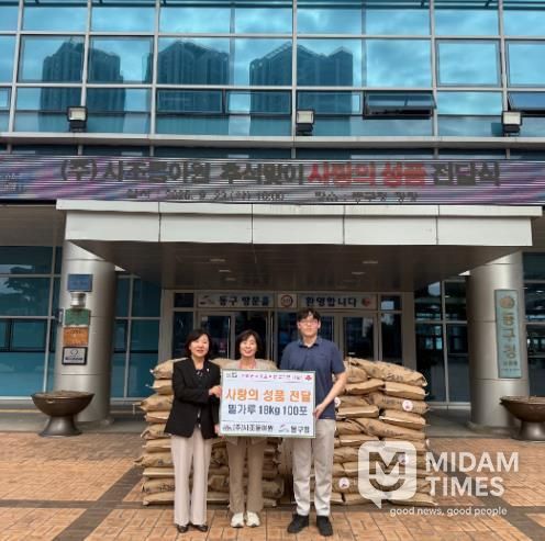 사조동아원(주) 부산공장, 부산 동구에 밀가루 100포 기탁