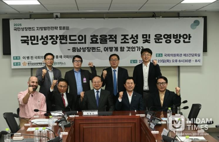 국민성장펀드 지방발전전략 토론회