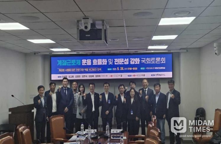 계절근로자 운용 효율화 및 전문성 강화 국회 토론회