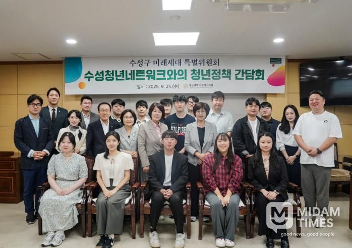 대구 수성구의회 미래세대 특별위원회 ‘수성청년네트워크 청년정책 간담회’