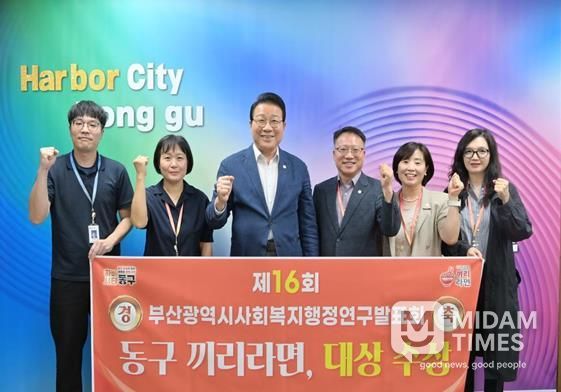 ‘동구 끼리라면’ 부산사회복지행정연구발표회 우수사례 대상 수상