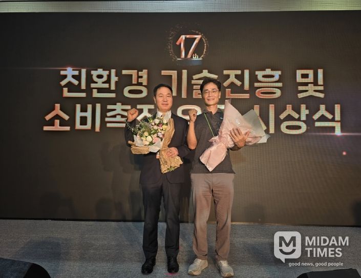 '2025 친환경 기술진흥 및 소비촉진 유공' 환경부장관 표창 수상