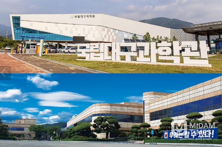 국립대구과학관