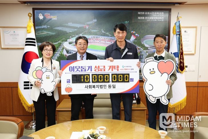 왼쪽부터 박종주 김해시 복지국장, 홍태용 김해시장, ㈜동일 김광한 소장, ㈜동일 허재형 관리부장