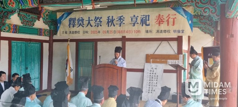 문화예술체육과)청도향교, 선현들의 학덕 기리는 추계 석전대제 봉행(청도향교 명륜당)