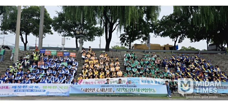 북구자원봉사센터, ‘대한민국 새단장 캠페인’동참