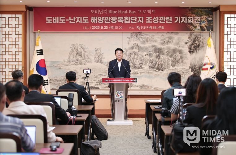 도비도-난지도 해양관광복합단지 기자회견