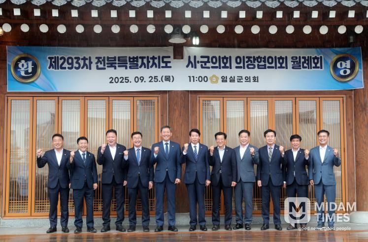 제293회 전북특별자치도 시군의회 의장협의회 월례회