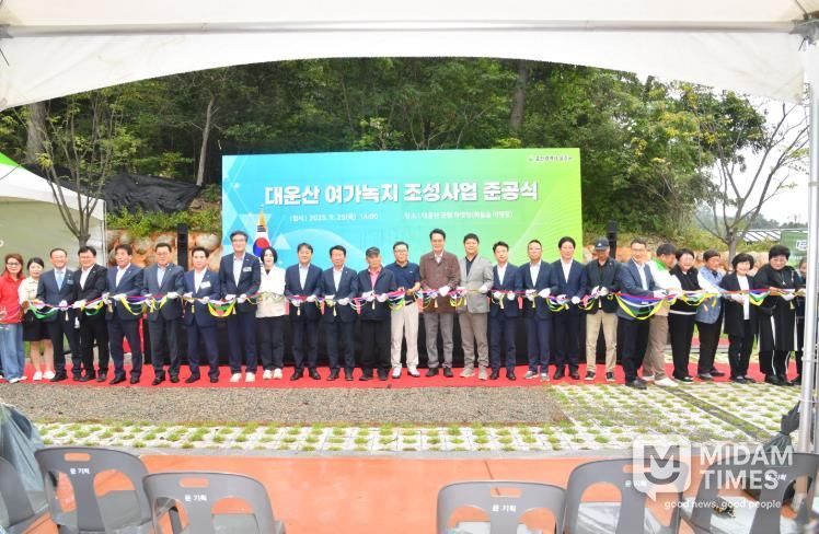 울주군, 대운산 오토캠핑장 준공