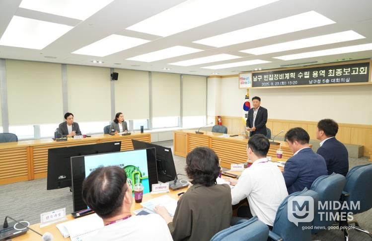 부산 남구, 빈집 정비계획 수립 용역 최종보고회 개최