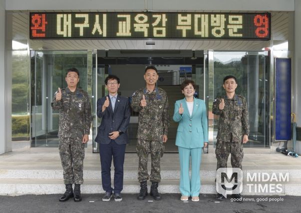 대구시교육청, 추석 명절 맞아 군부대 위문 방문
