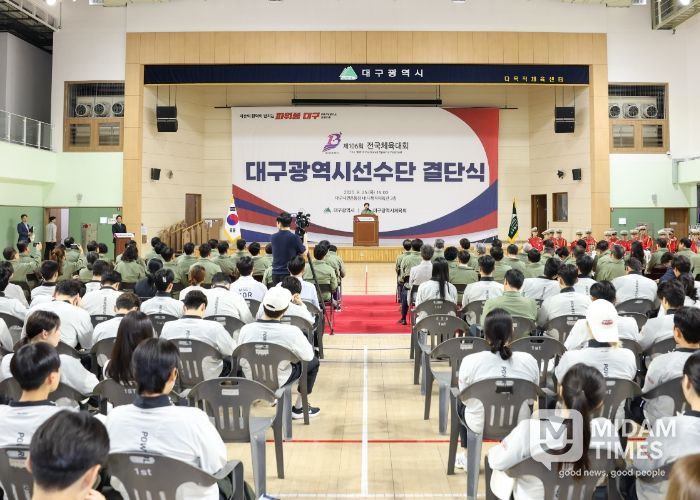 강은희 교육감, ‘제106회 전국체육대회 결단식’ 참석
