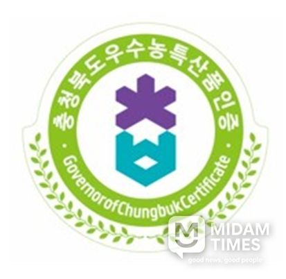 충청북도 우수농특산물 품질인증마크