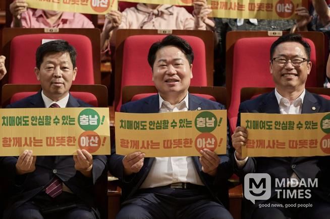 제18회 아산시 치매 극복의 날