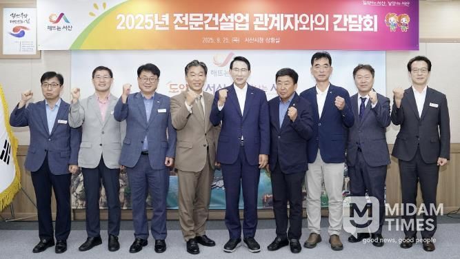 지난 25일 시청 상황실에서 열린 전문건설업계 간담회