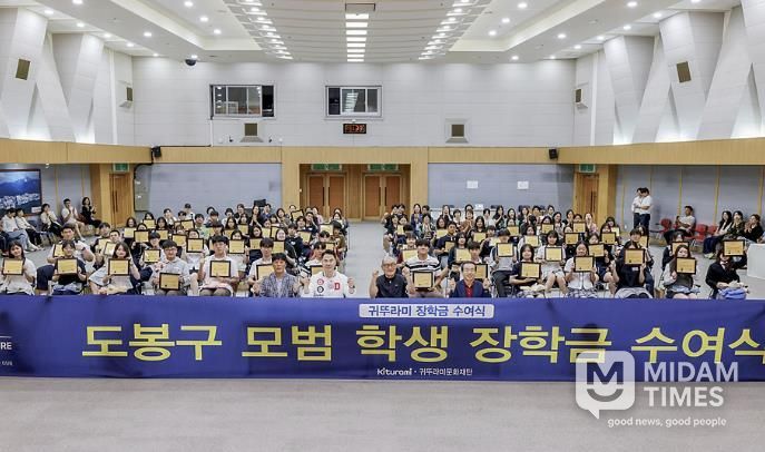 도봉구-귀뚜라미 문화재단 장학증서 수여식 단체 사진