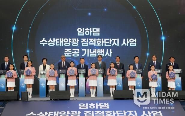 국내 1호 신재생에너지 집적화단지, 안동시 임하댐에서 첫선