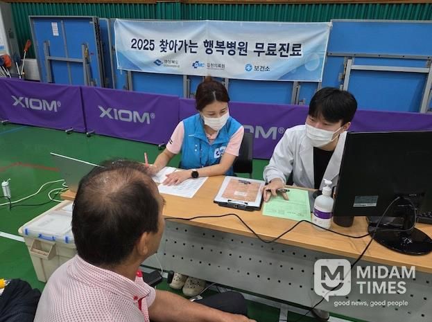 상주시보건소, 움직이는 건강검진 '찾아가는 행복병원'