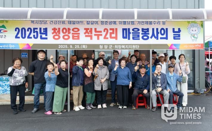 지난 25일 청양읍 적누2리 마을회관에서 마을봉사의 날을 진행하고 있다.