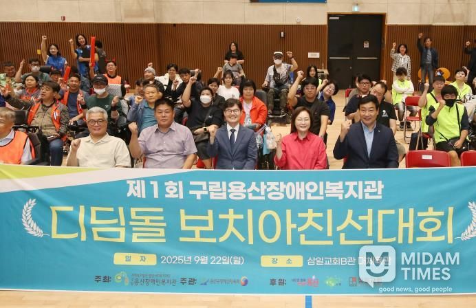 박희영 용산구청장, 제1회 구립용산장애인복지관 디딤돌 보치아 친선대회 참석