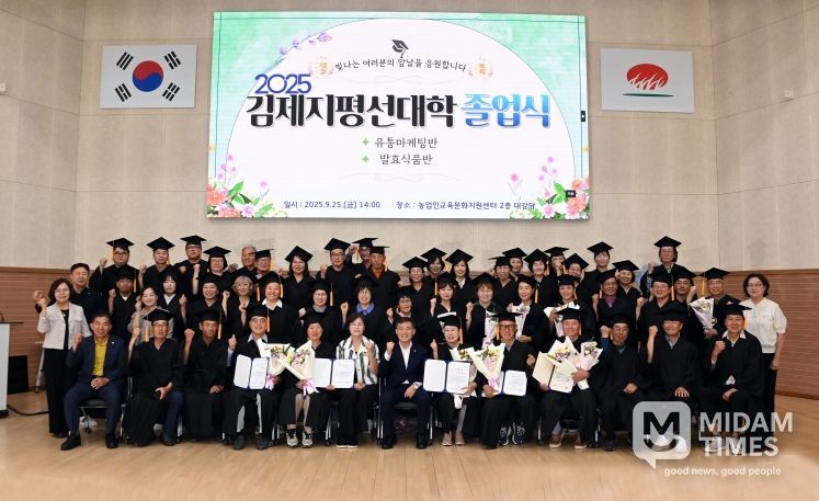 지평선대학 졸업식 개최