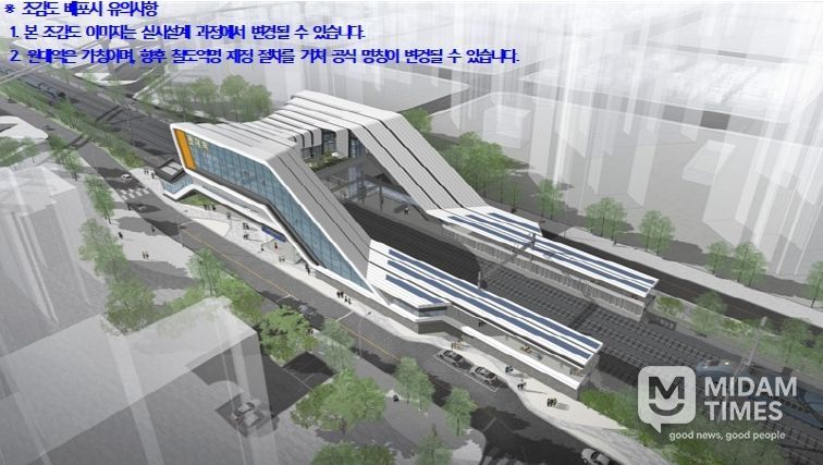 대구권 광역철도 원대역(가칭) 신축 조감도(안)