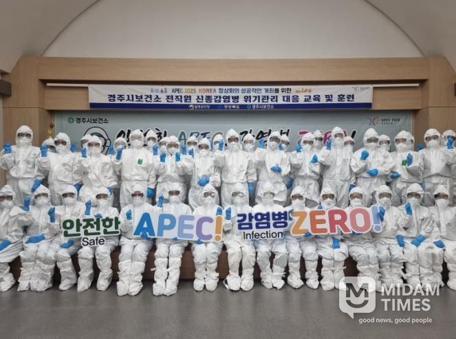 경주시보건소는 23일과 24일 이틀간 병원급 의료기관과 보건소 전 직원을 대상으로 감염병 위기대응 교육 및 실습훈련을 실시했다.