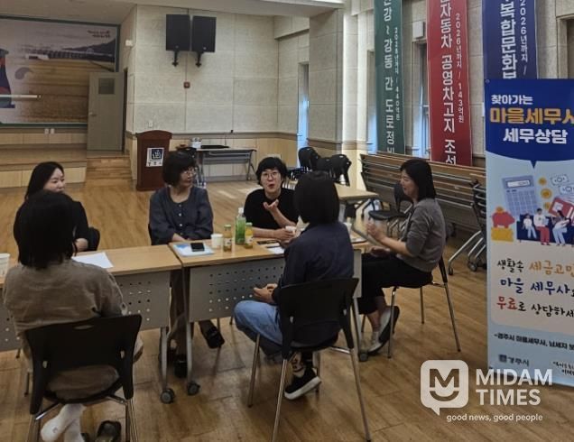 경주시, 추석맞이 찾아가는 마을세무사 상담 Day 운영