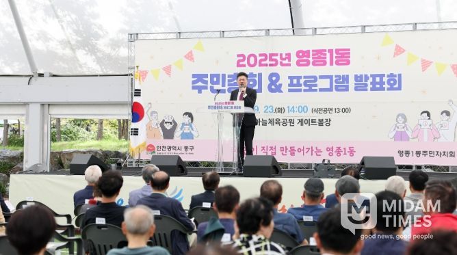 인천 중구 영종1동, 주민총회·프로그램 발표회