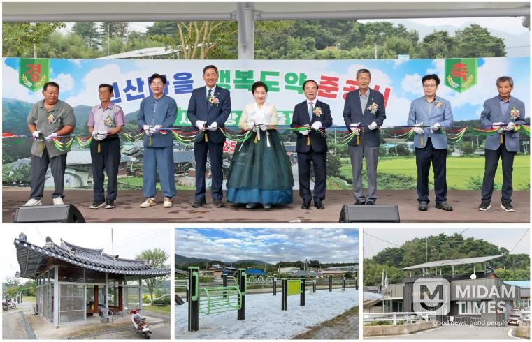 임실군, 지사면 원산마을 치매안심공원 준공