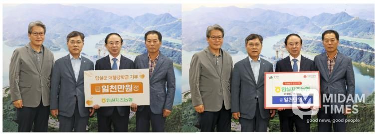 임실치즈농협, 지역사회에 사랑 나눔