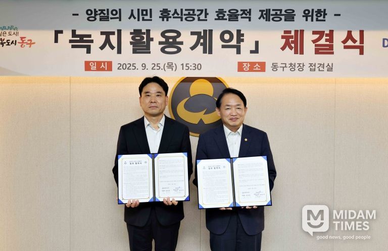 동구와 동원로엑스, 인천 최초‘녹지활용계약’체결