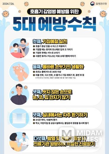 영덕군보건소, 인플루엔자·코로나19 예방 홍보활동