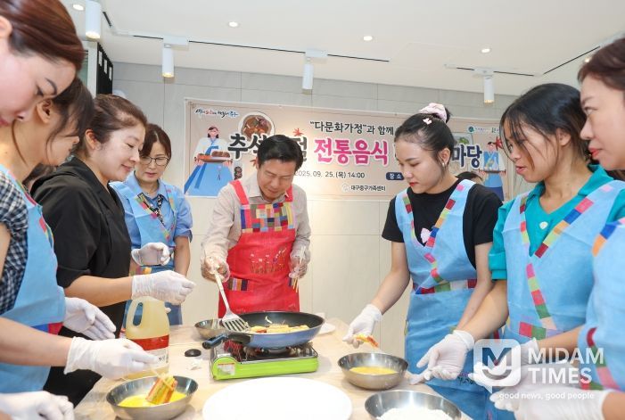 대구 중구가족센터, 다문화가족과 함께하는 추석 음식 나눔 행사 개최