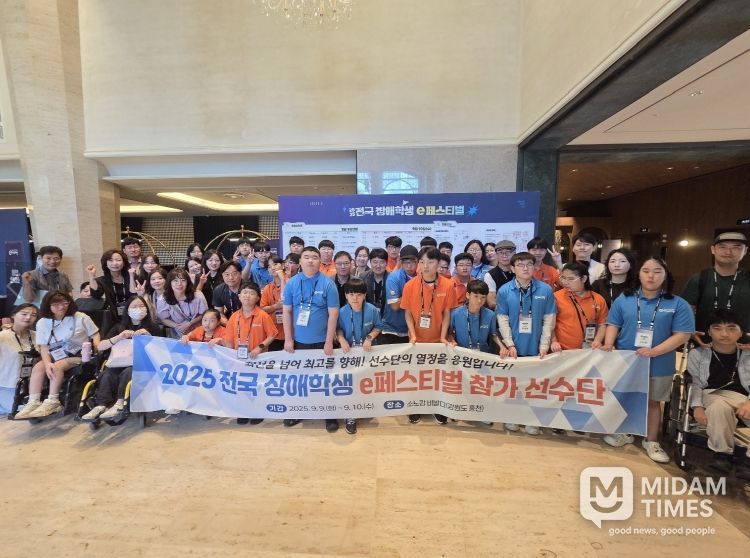 대구시교육청,‘전국장애학생 e페스티벌 대회’