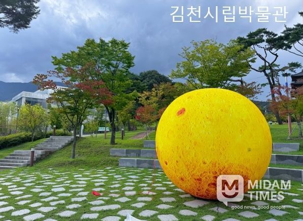 김천시립박물관