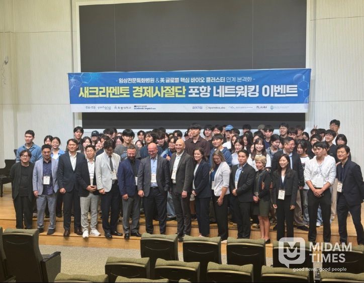 포항시는 지난 25일 한동대학교 그레이스스쿨에서 ‘포항시-美 새크라멘토 스타트업&바이오 이노베이션 포럼’을 개최했다.