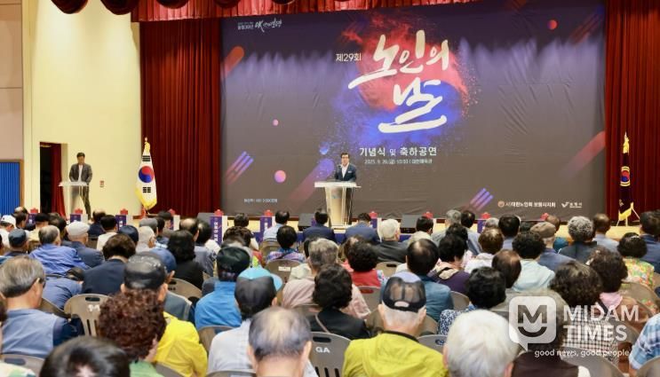 보령시, 제29회 노인의 날 기념행사 성황리 개최