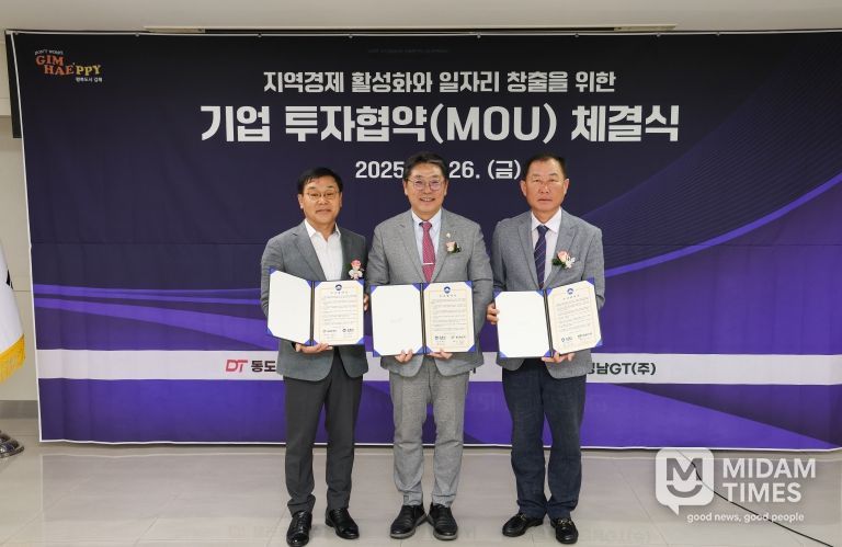 김해시, 2개 기업과 184억 원 규모 투자협약 체결